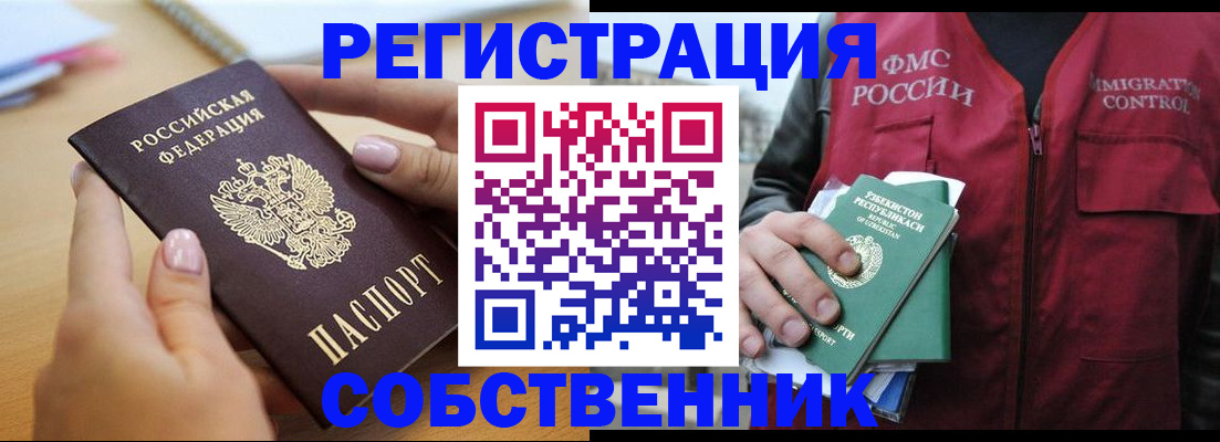 временная регистрация поиск в Костроме