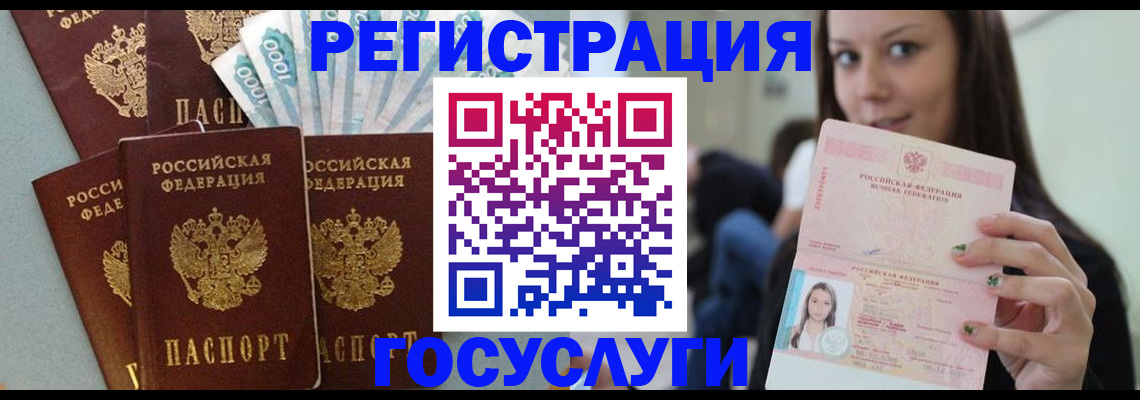 прописка штамп в Костроме