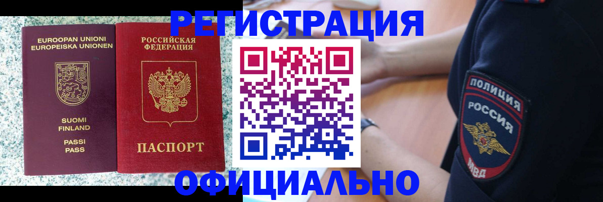 временная регистрация купить в Костроме