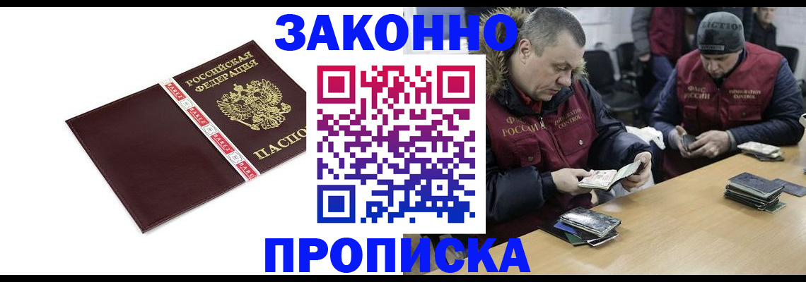 прописка от собственника в Костроме