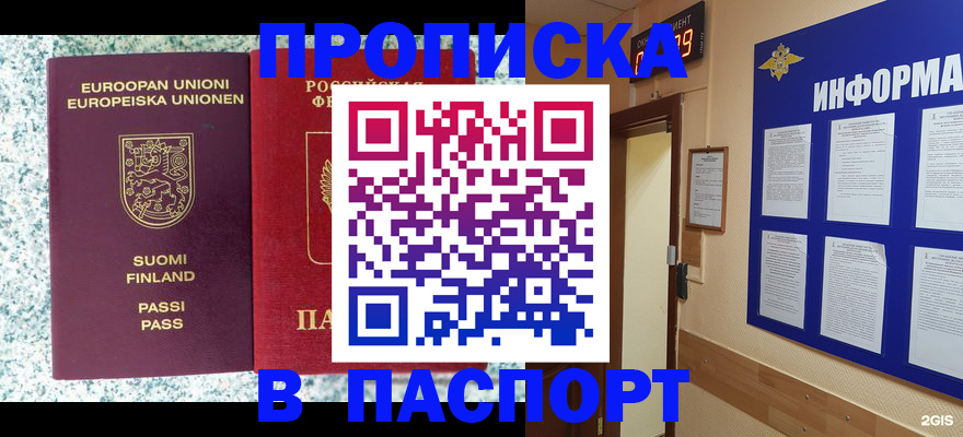 временная регистрация собственник в Костроме