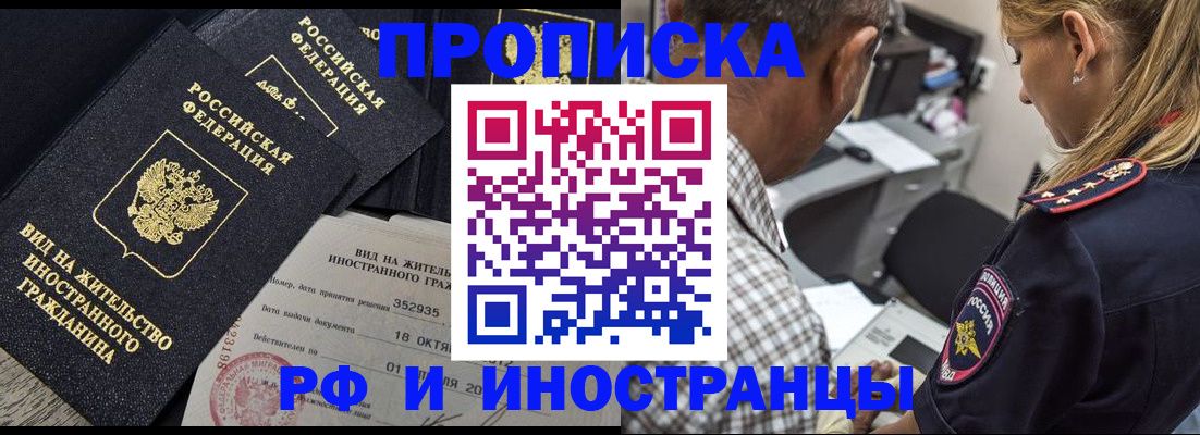 временная регистрация в Костроме